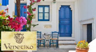Naxos Apartments Venetiko